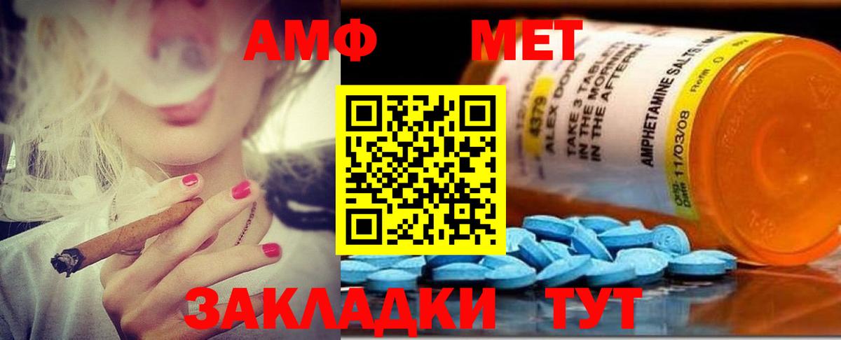 АМФ Premium Красноуфимск