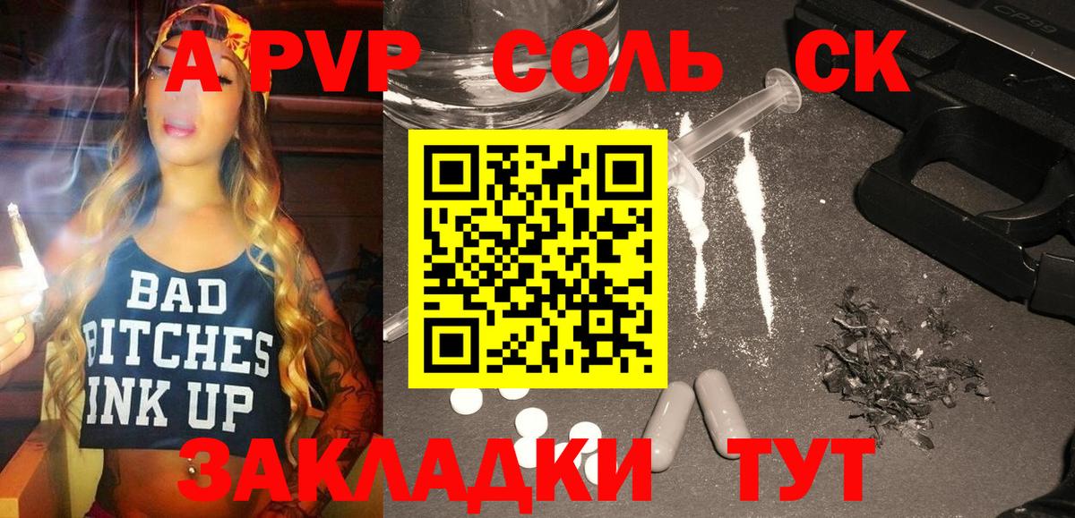 A PVP крисы CK  Вход с VPN  Красноуфимск  Alfa_PVP СК КРИС  купить  сайты  А ПВП кристаллы 