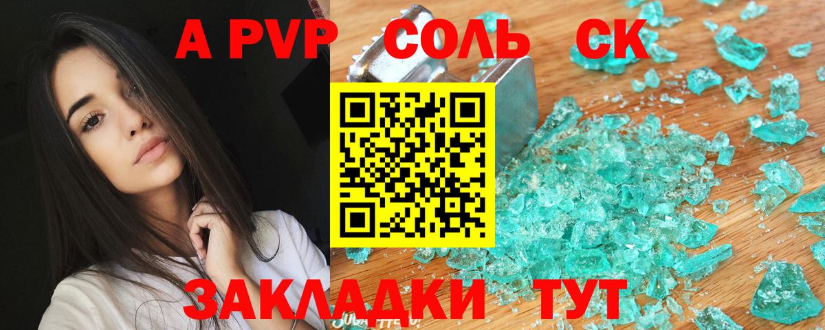 Alfa_PVP СК Красноуфимск