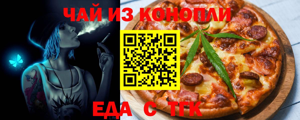 Canna-Cookies марихуана  Вход с VPN  Красноуфимск 