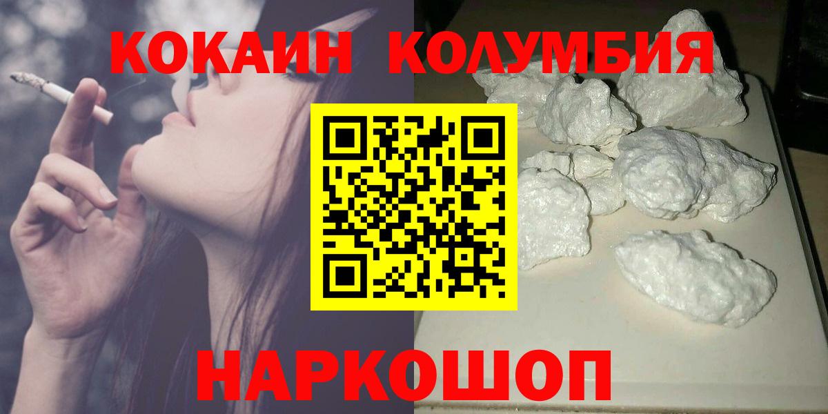 КОКАИН Перу  Кокаин VHQ  Красноуфимск  Вход с VPN 