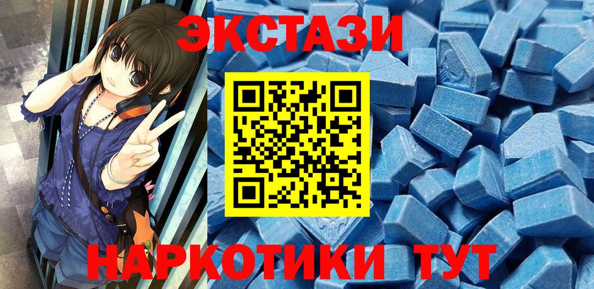 Ecstasy mix  Вход с VPN  Экстази  Красноуфимск 