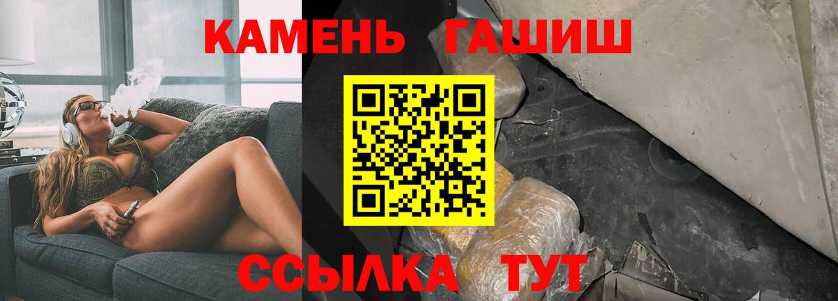 ГАШ хэш Красноуфимск