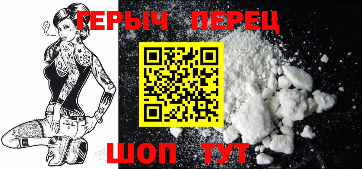 ГЕРОИН гречка  Вход с VPN  Героин  Красноуфимск 