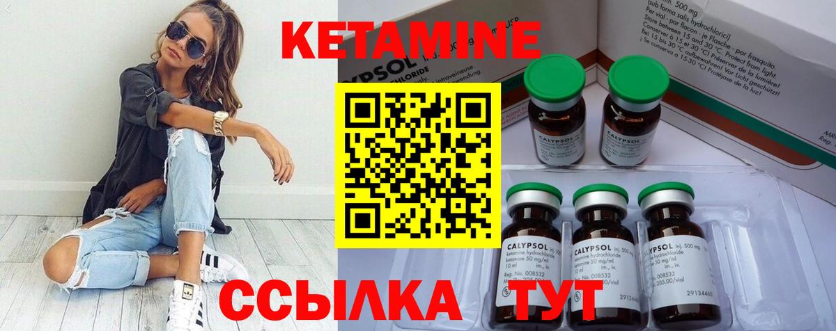 Красноуфимск  гидра tor  Вход с VPN  Кетамин VHQ  Кетамин ketamine 