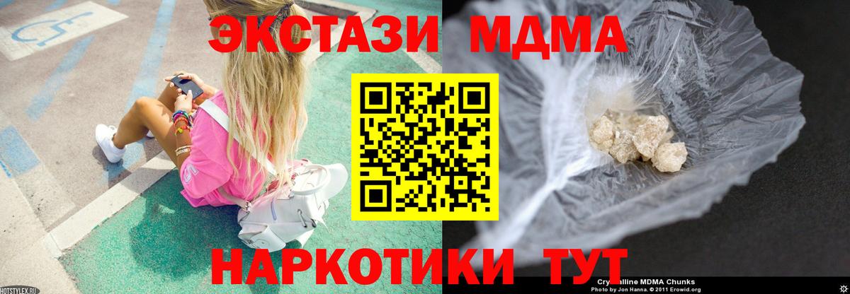МДМА кристаллы Красноуфимск