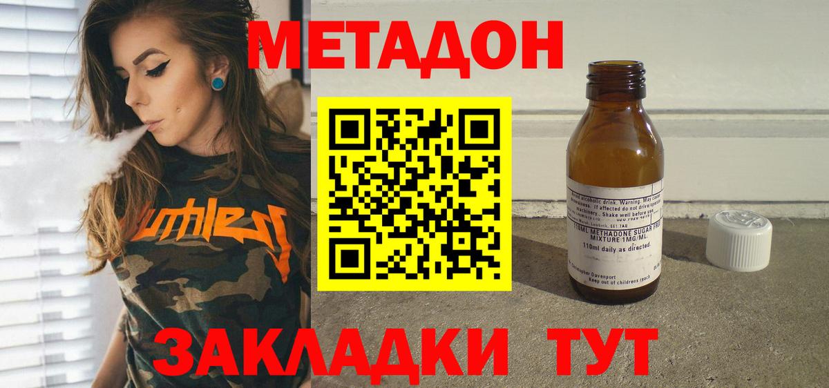 Метадон VHQ  Вход с VPN  Красноуфимск  МЕТАДОН белоснежный 