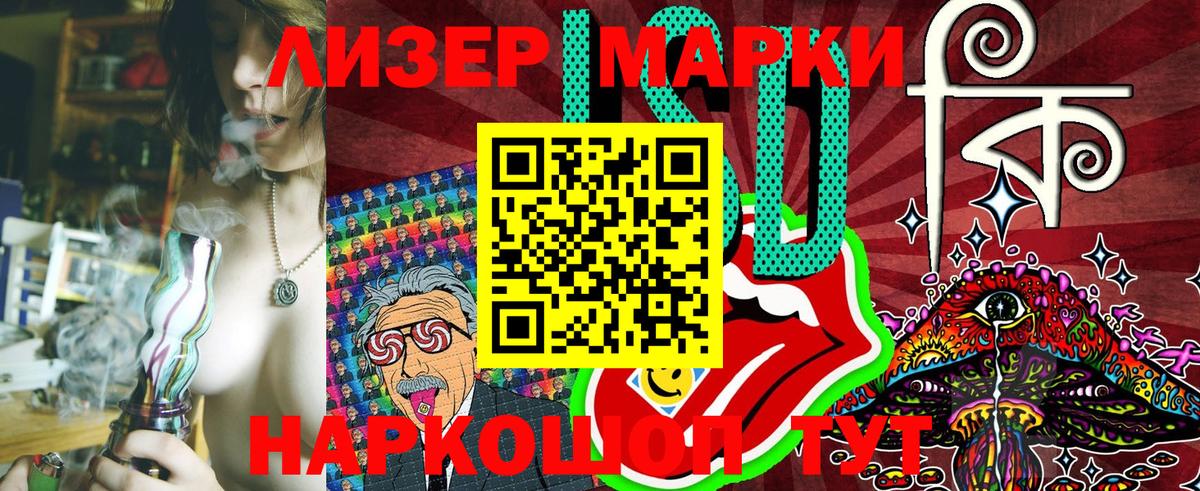 Красноуфимск  Марки NBOMe 1500мкг  Вход с VPN 
