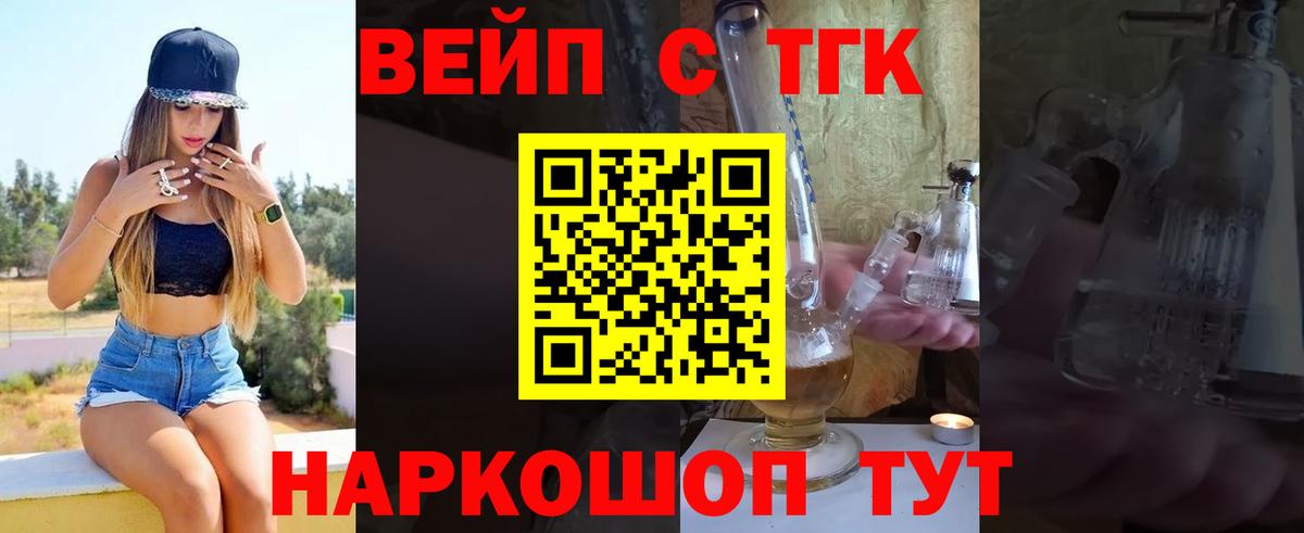 ТГК гашишное масло  цены наркотик  Красноуфимск  Вход с VPN 