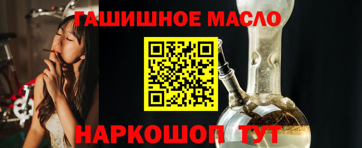 Дистиллят ТГК гашишное масло Красноуфимск